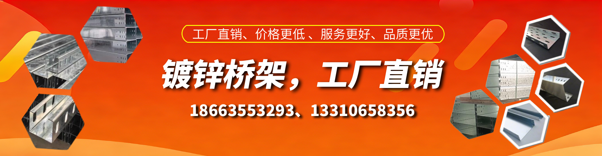 泰安镀锌桥架厂家